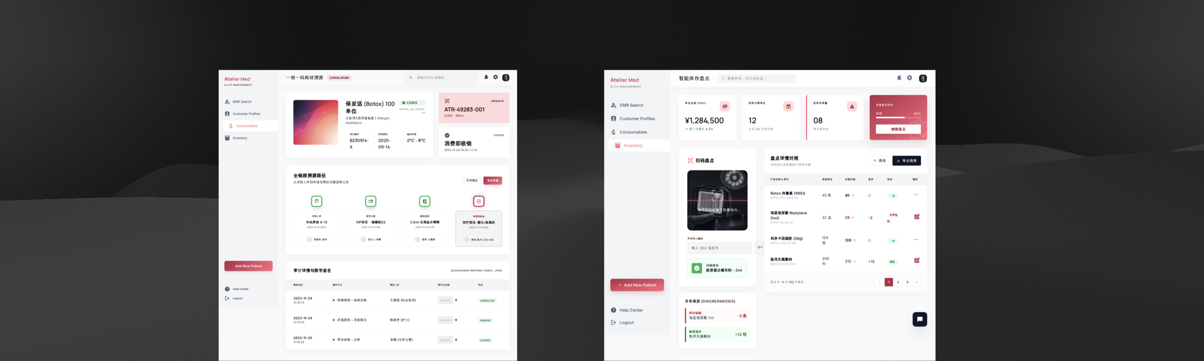 Consumables management UI